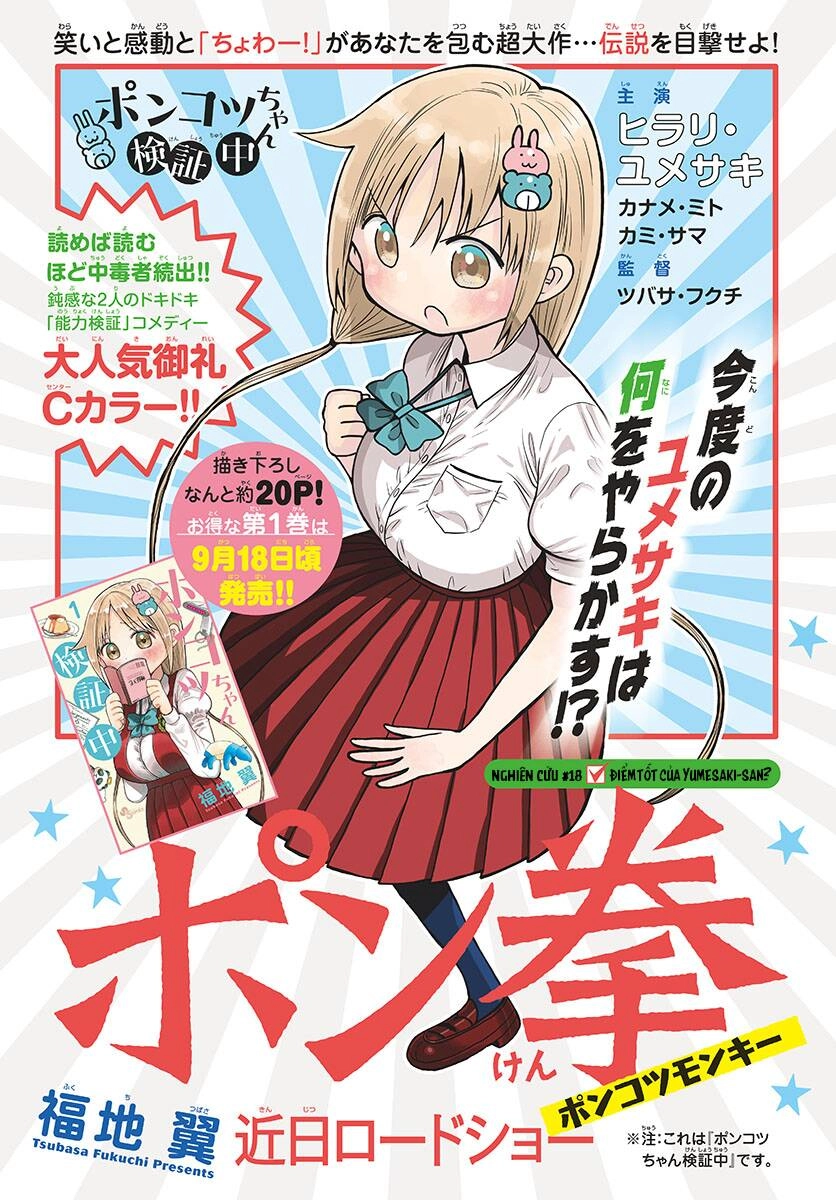 Ponkotsu-Chan Kenshouchuu Chapter 18 - 5
