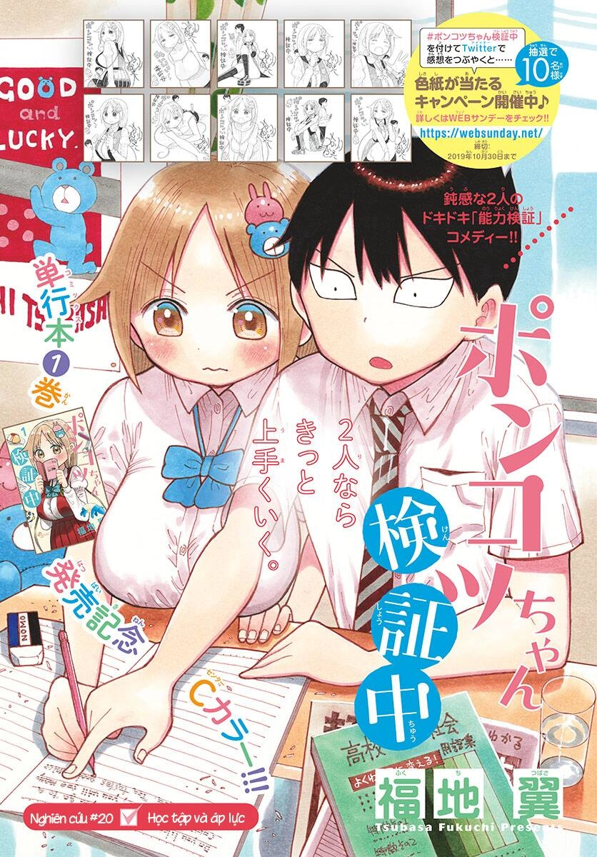 Ponkotsu-Chan Kenshouchuu Chapter 20 - 5