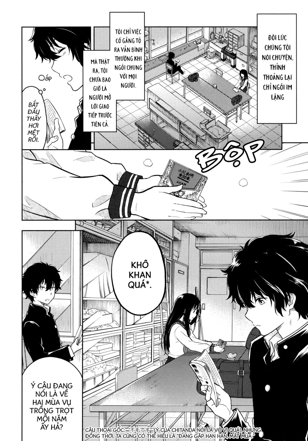 Hyouka Chapter 3 - 2