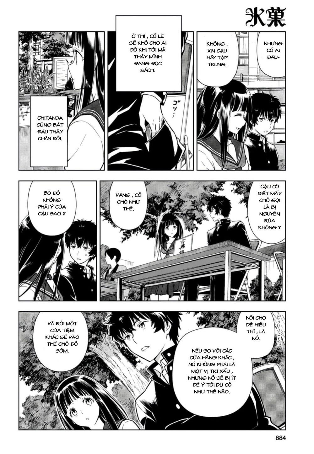 Hyouka Chapter 77 - 5