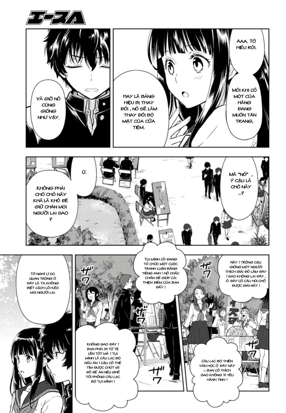 Hyouka Chapter 77 - 6
