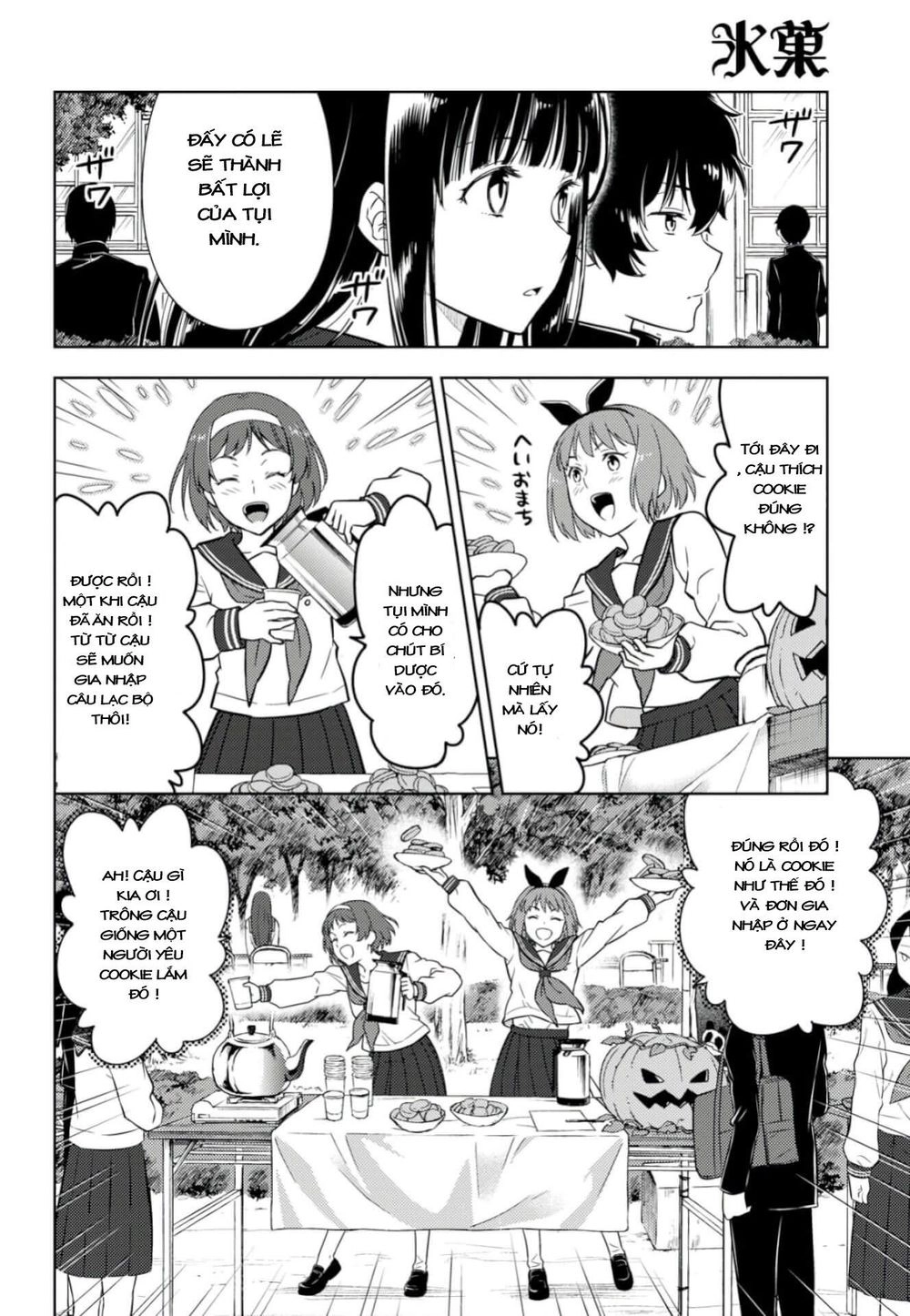 Hyouka Chapter 77 - 7