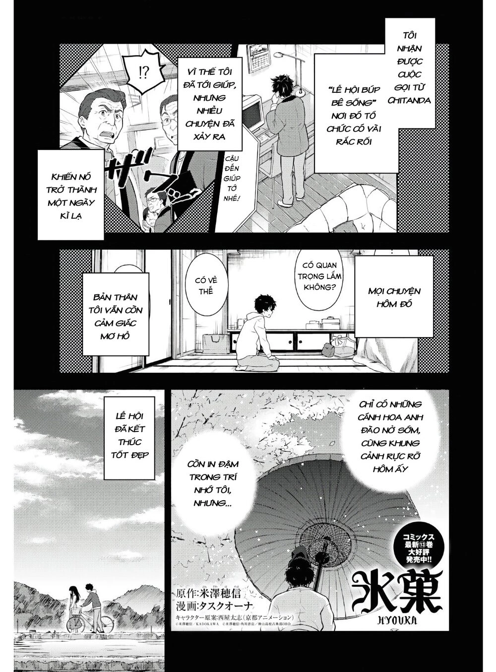 Hyouka Chapter 87 - 2