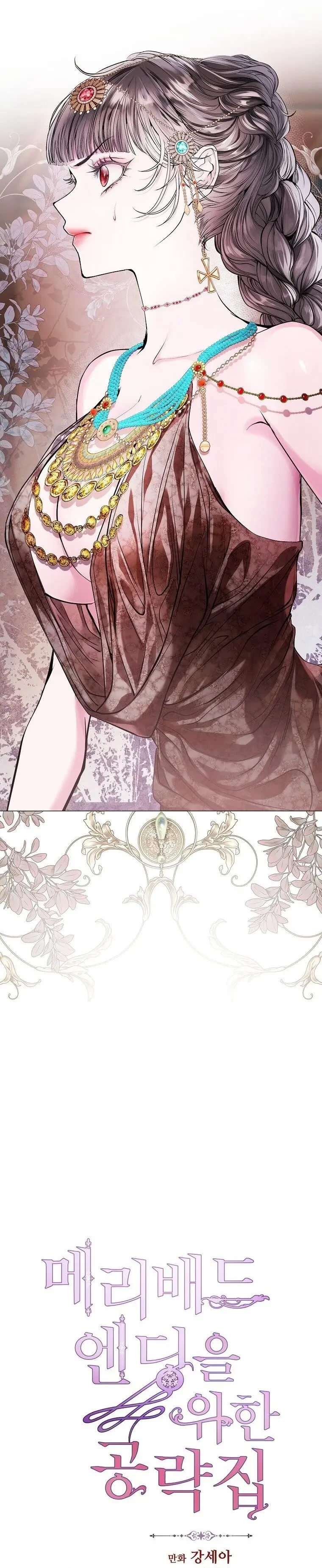 Cẩm Nang Chinh Phục Dành Cho Merry Bad Ending Chapter  27 - 4