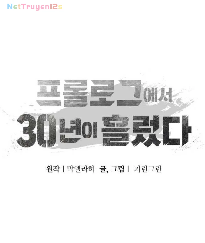 Mắc Kẹt Trong Phần Mở Đầu Suốt 30 Năm Chapter 2 - 80