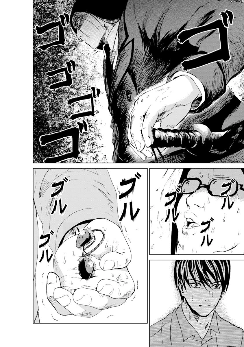 Tái Sinh Chapter 6.1 - 17