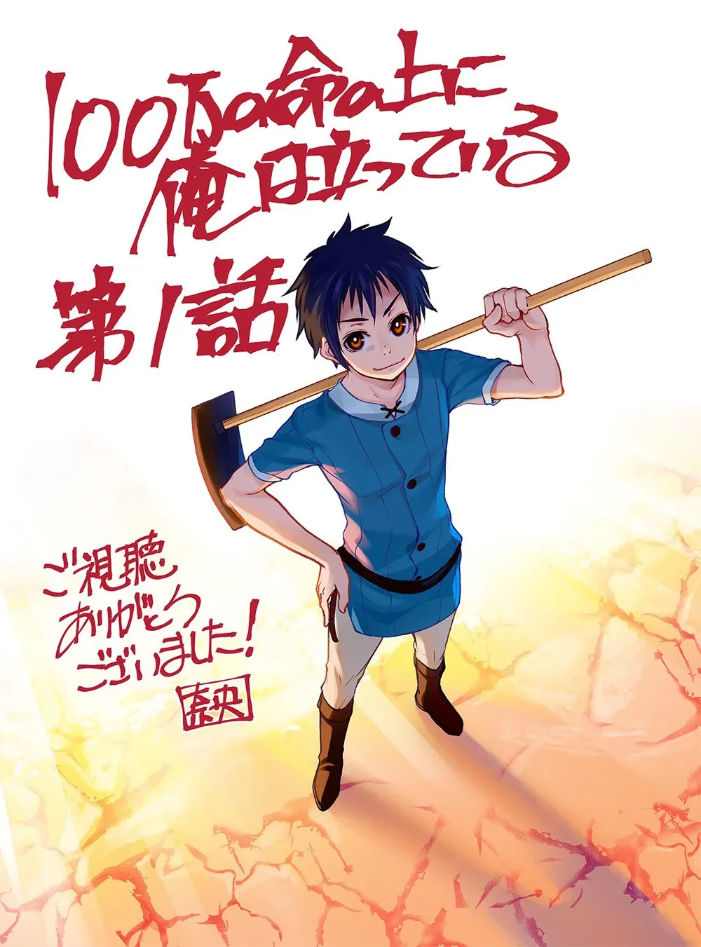 Tôi Đứng Trên Một Triệu Sinh Mạng Chapter  46 - 42