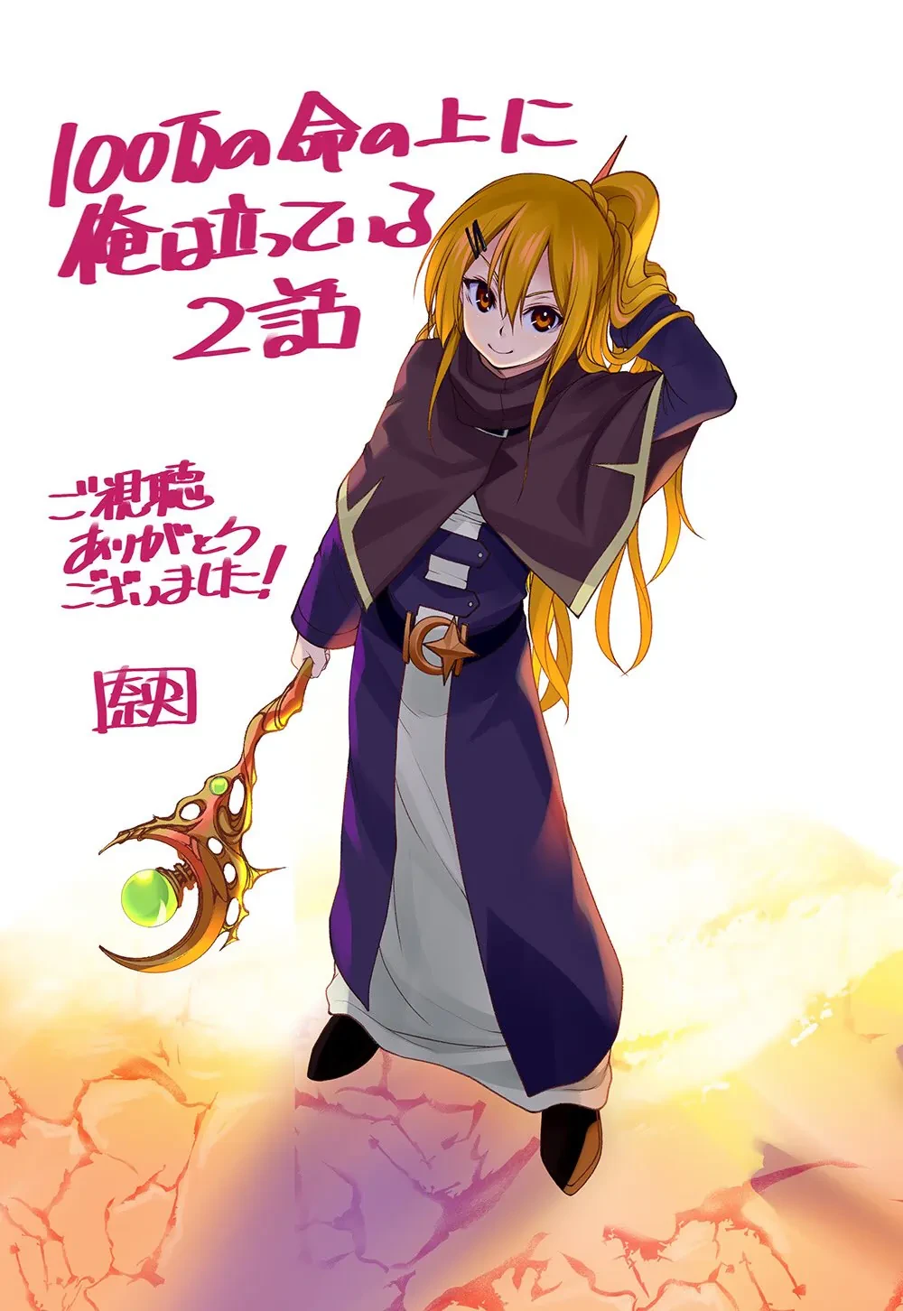Tôi Đứng Trên Một Triệu Sinh Mạng Chapter  47 - 38