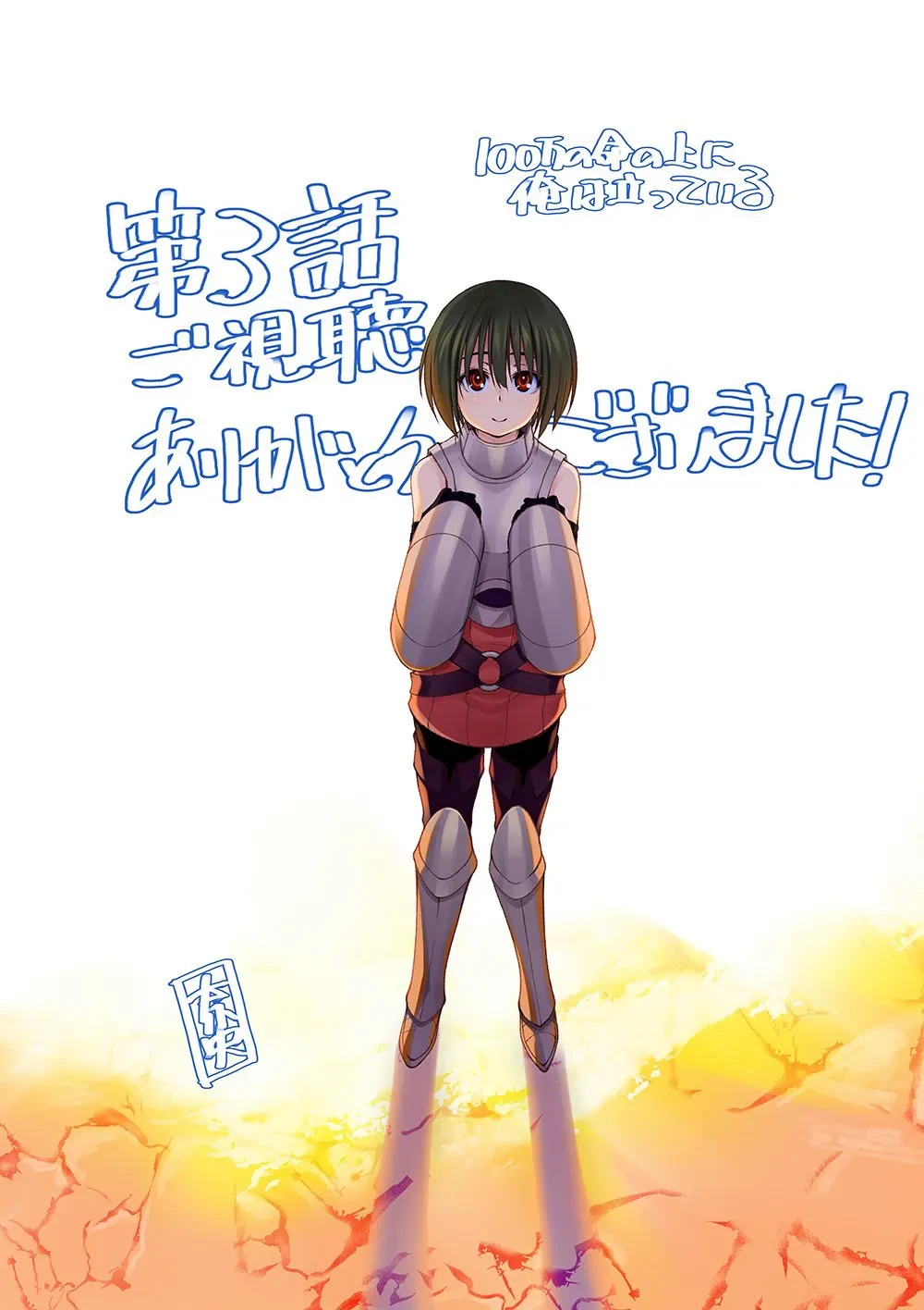 Tôi Đứng Trên Một Triệu Sinh Mạng Chapter  48 - 39