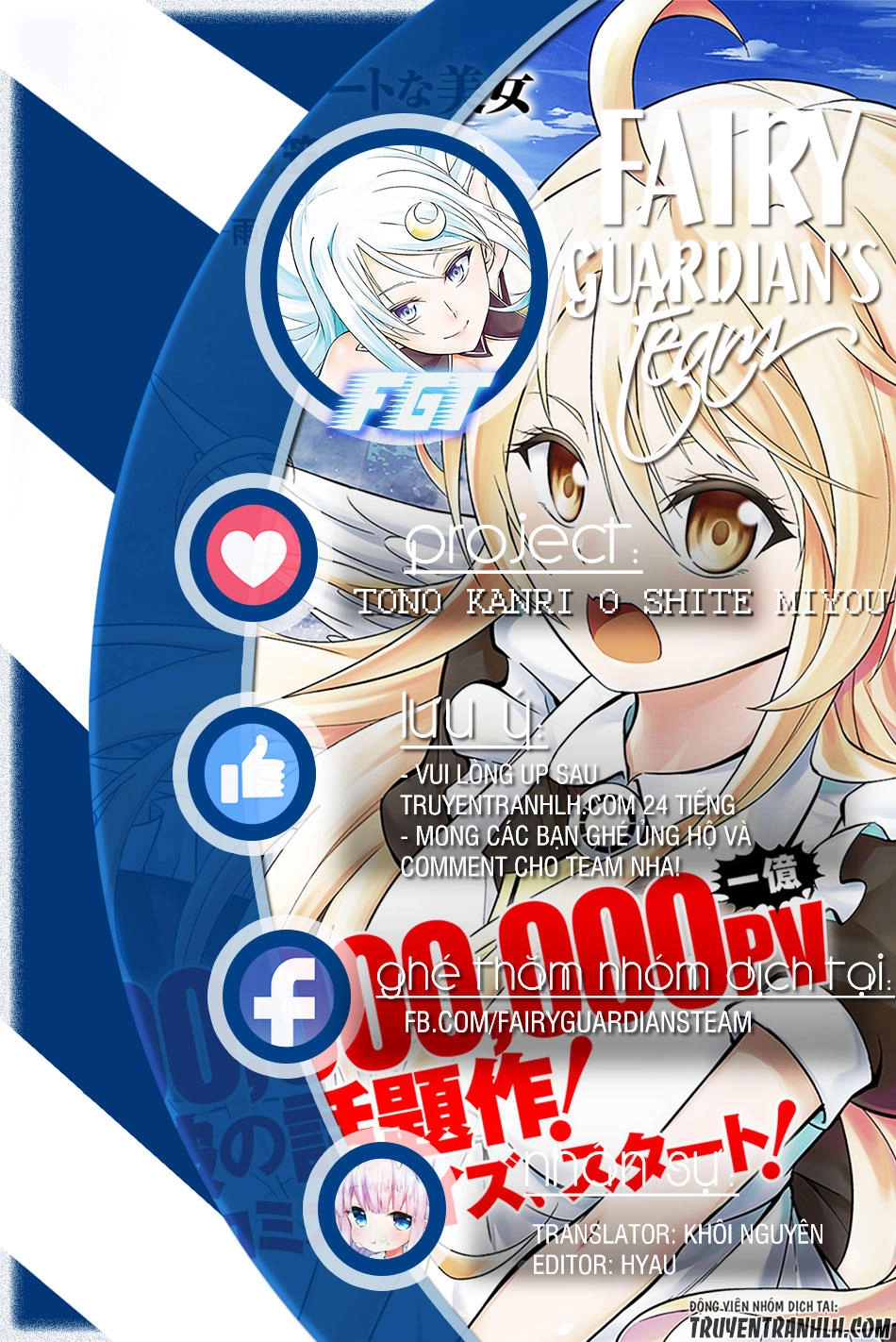 Tono Kanri O Shite Miyou Chapter 2 - 2