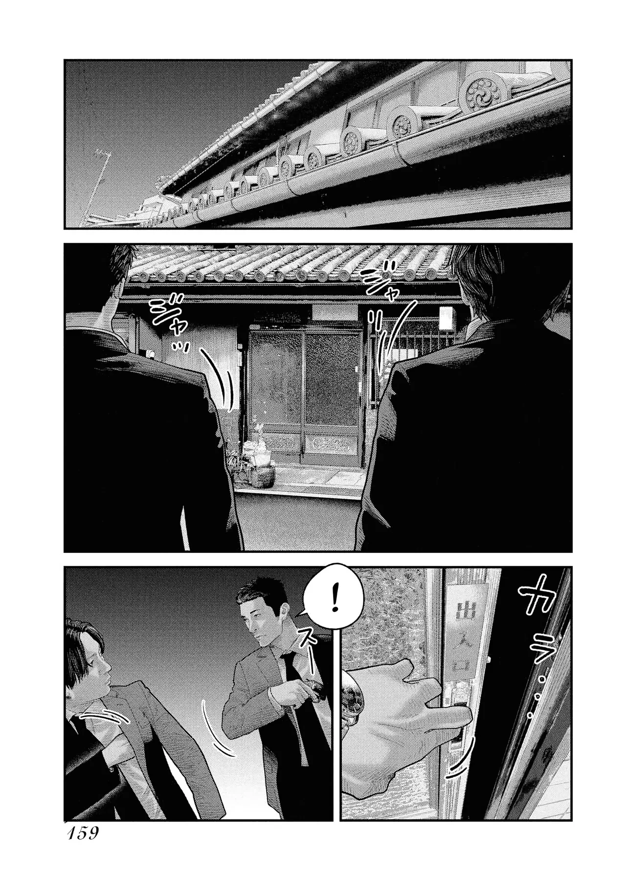 Barefaced Chapter  5 - 4