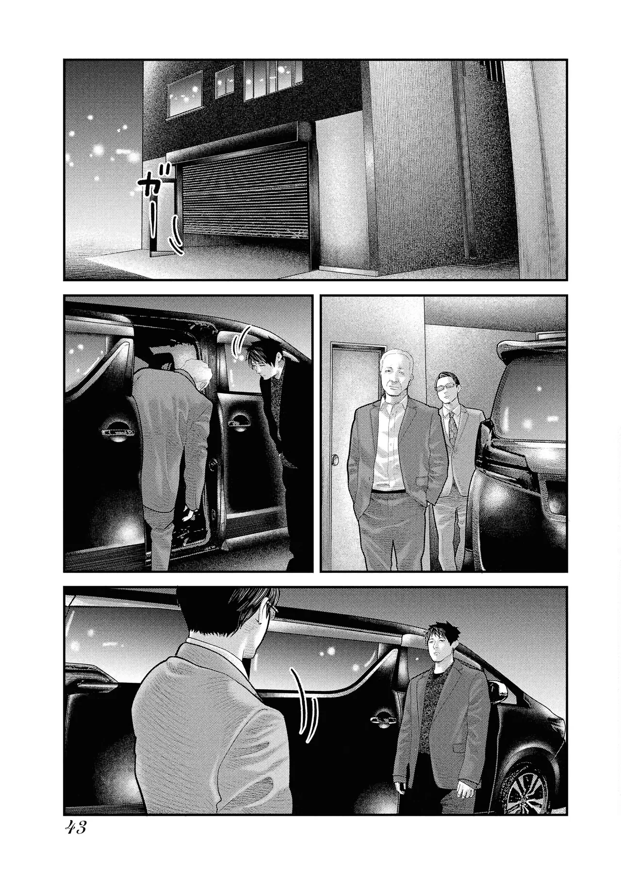 Barefaced Chapter  8 - 14
