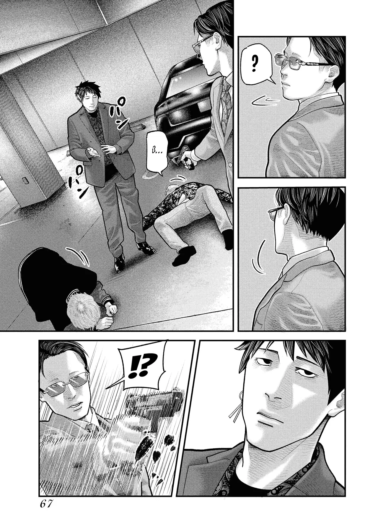 Barefaced Chapter  9 - 12