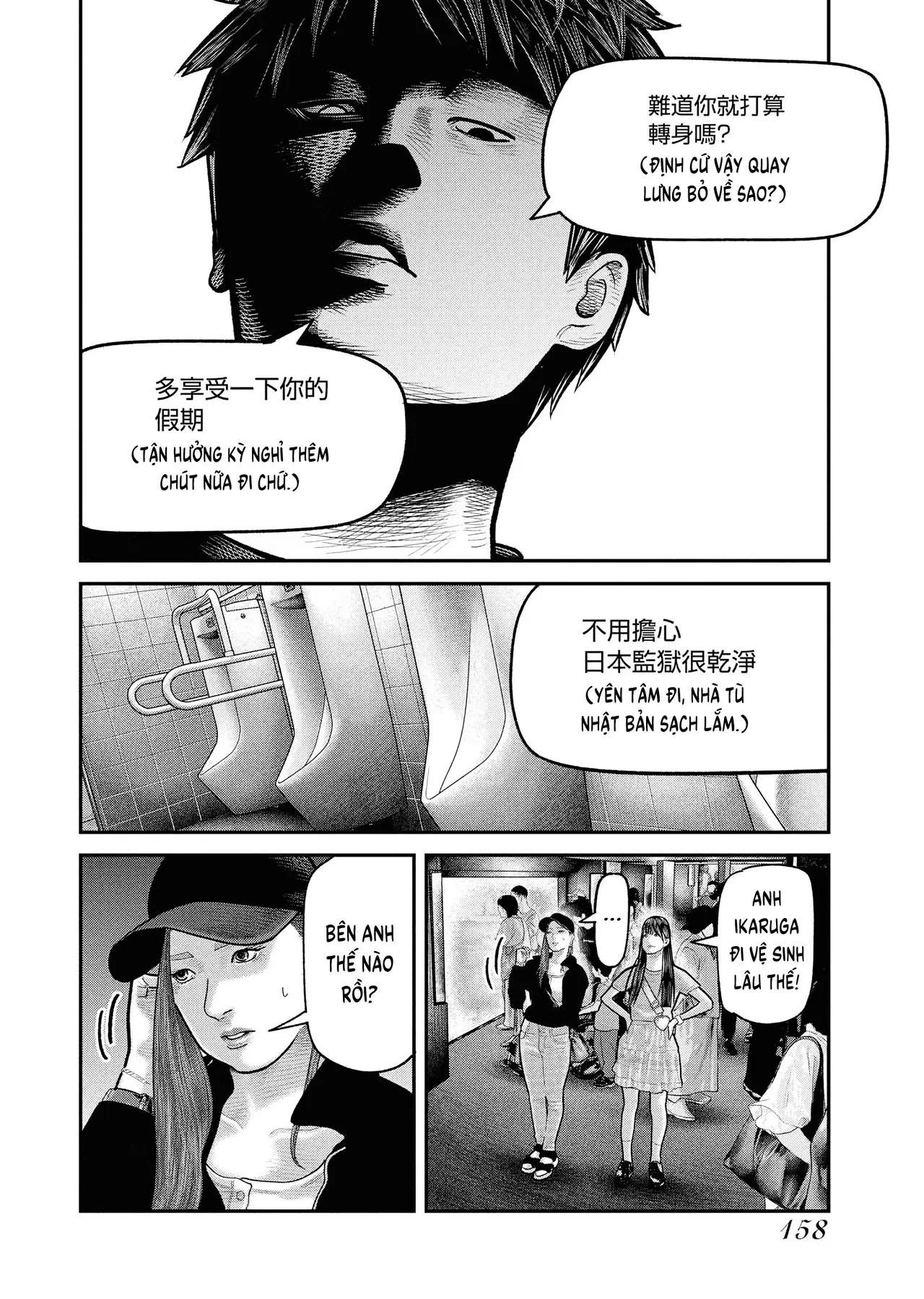 Barefaced Chapter  12 - 23