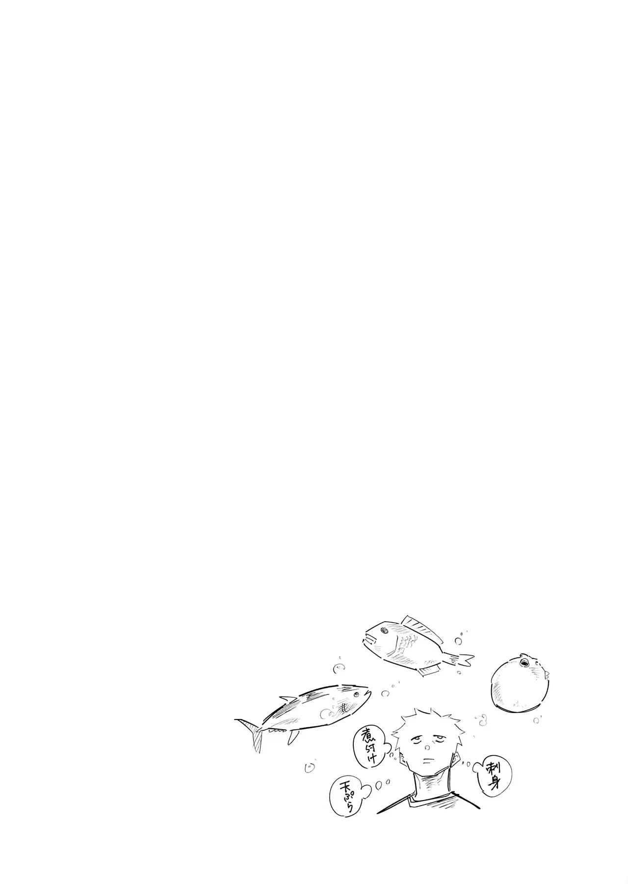 Barefaced Chapter  12 - 27
