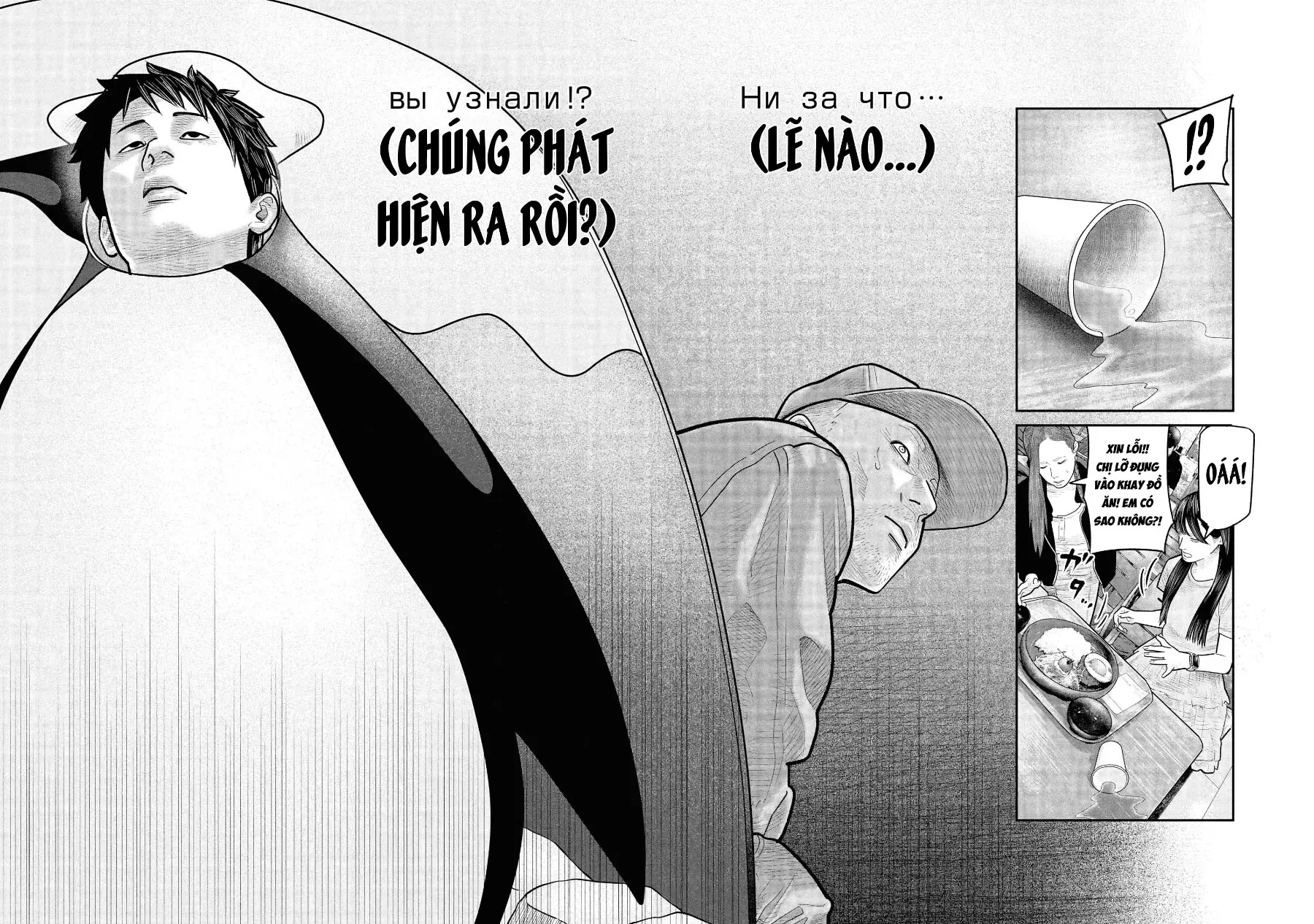Barefaced Chapter  13 - 17