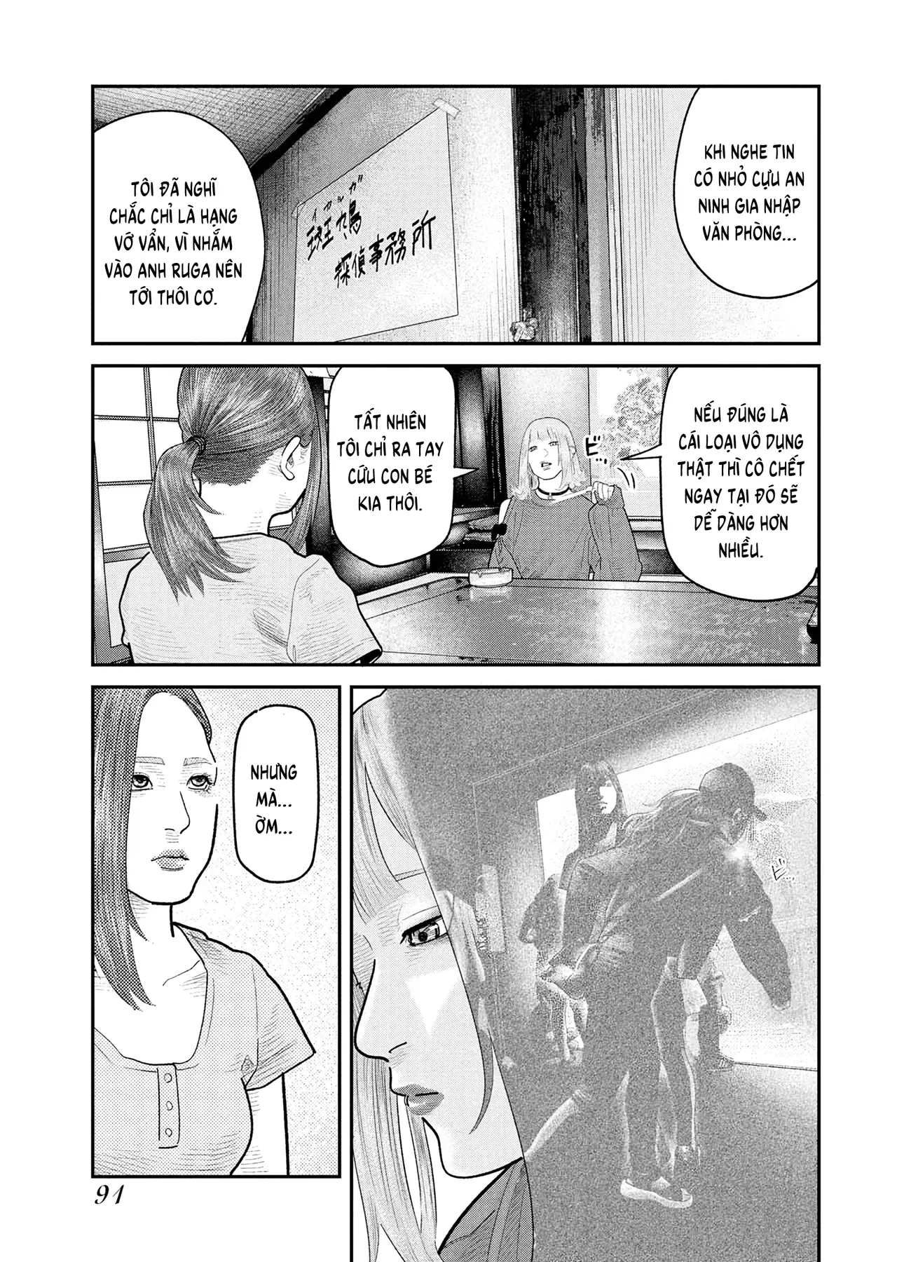 Barefaced Chapter  17 - 12