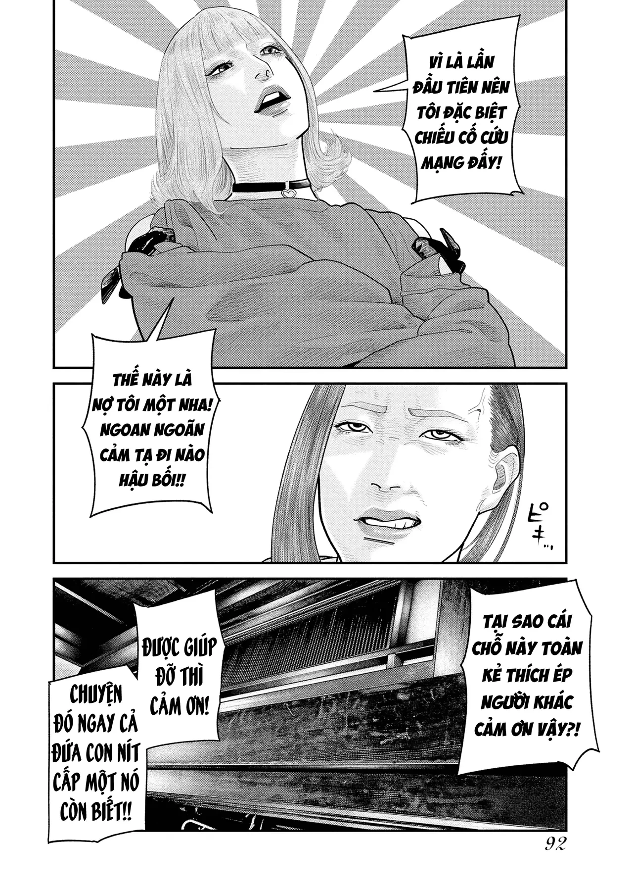 Barefaced Chapter  17 - 13