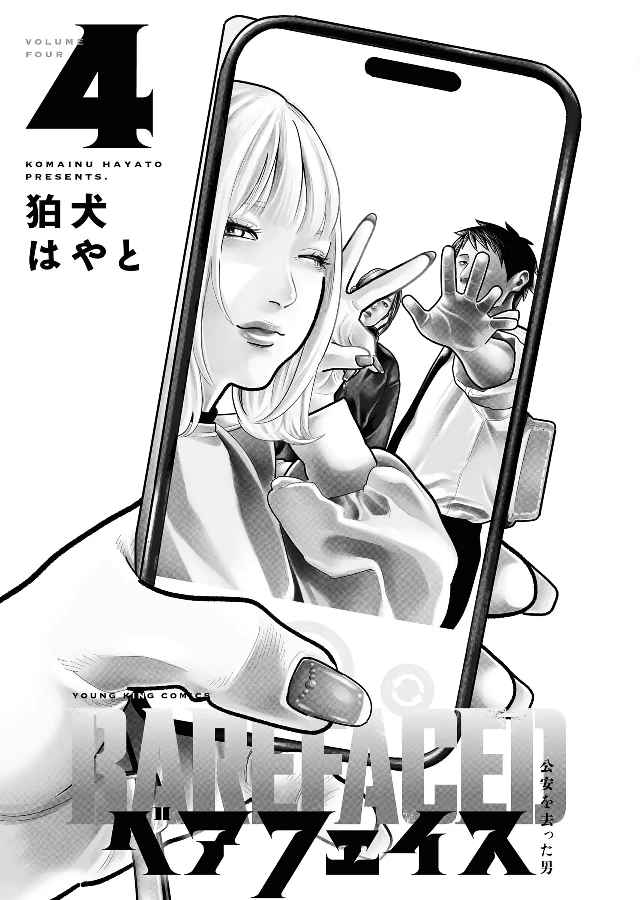 Barefaced Chapter  21 - 4