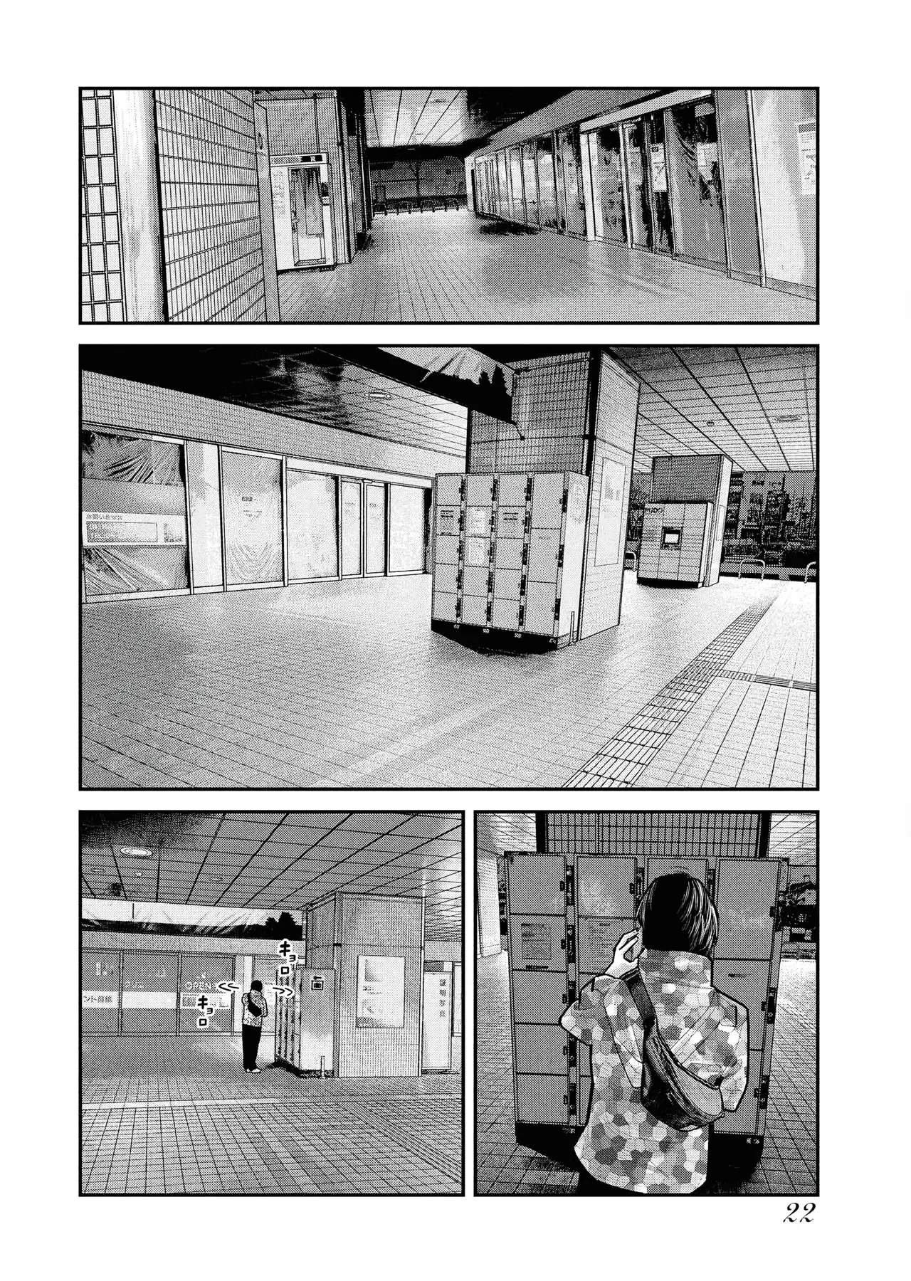 Barefaced Chapter  21 - 23