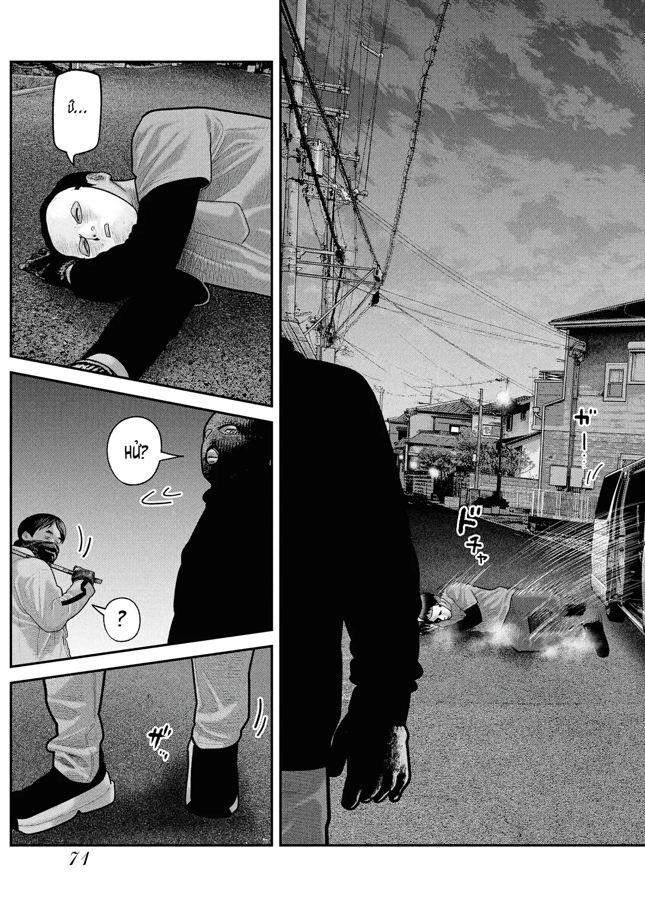 Barefaced Chapter  23 - 17