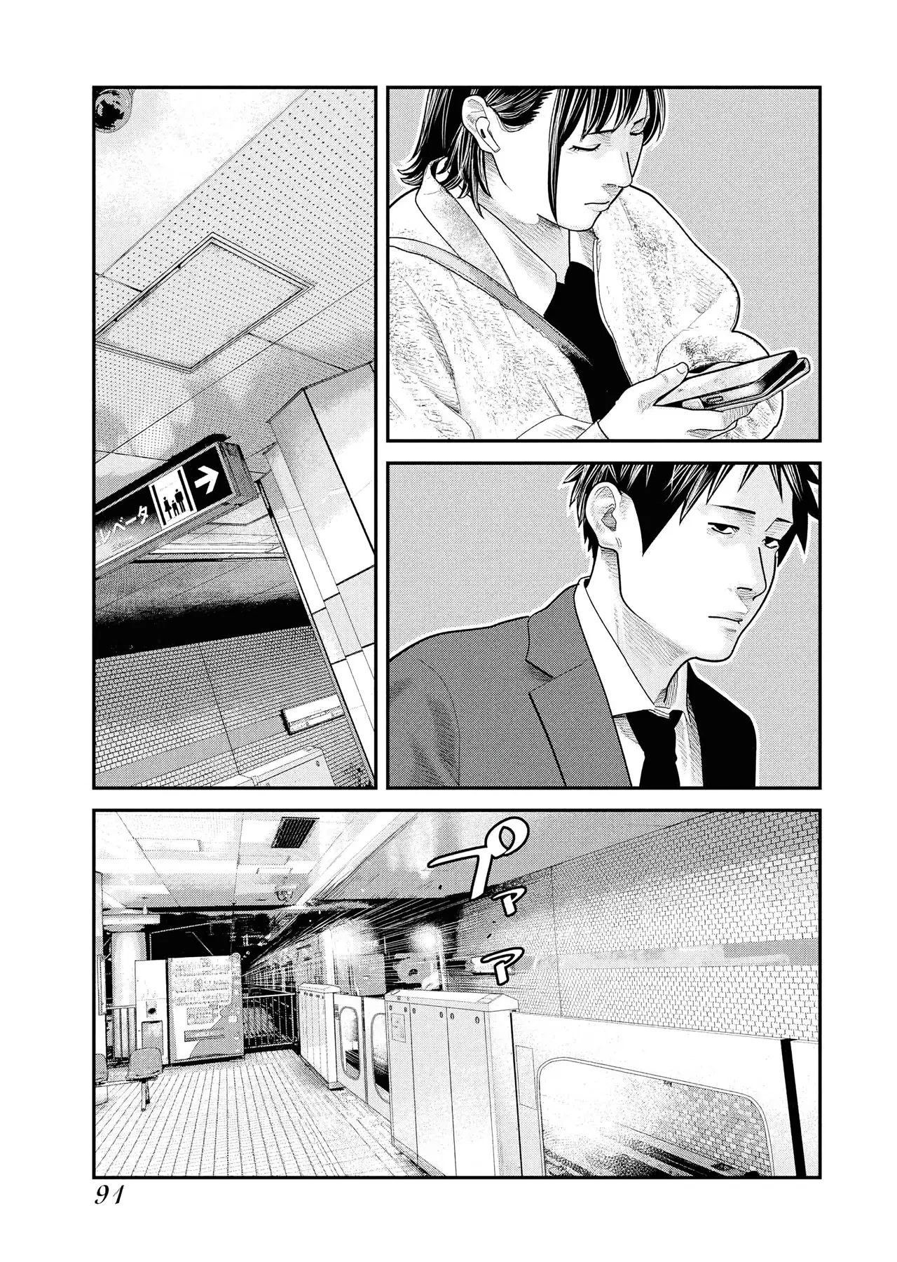 Barefaced Chapter  38 - 13