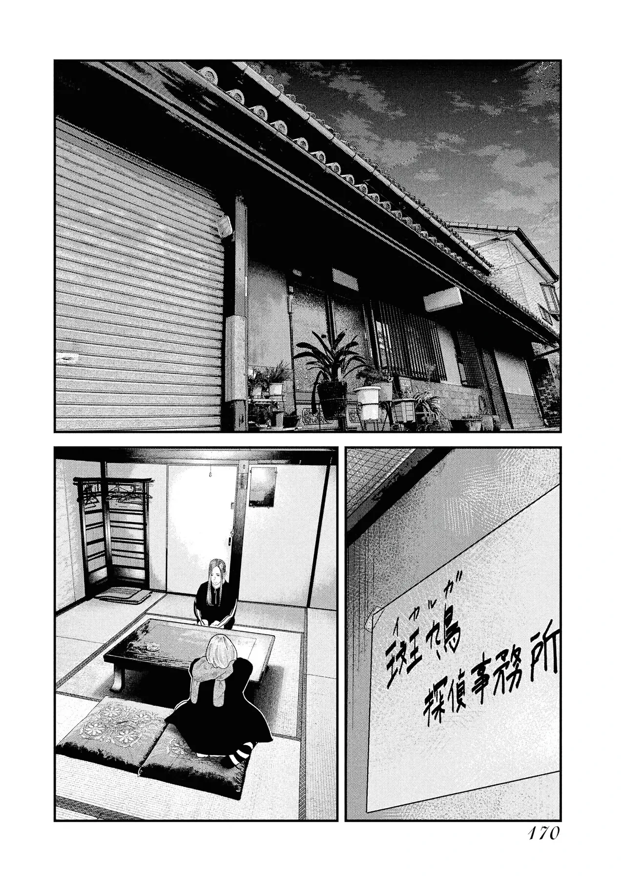 Barefaced Chapter  41 - 10
