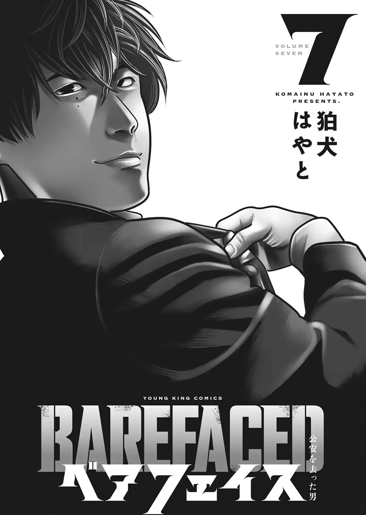 Barefaced Chapter  42 - 4