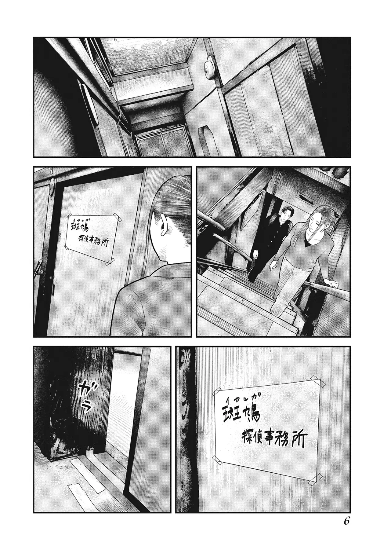 Barefaced Chapter  42 - 7