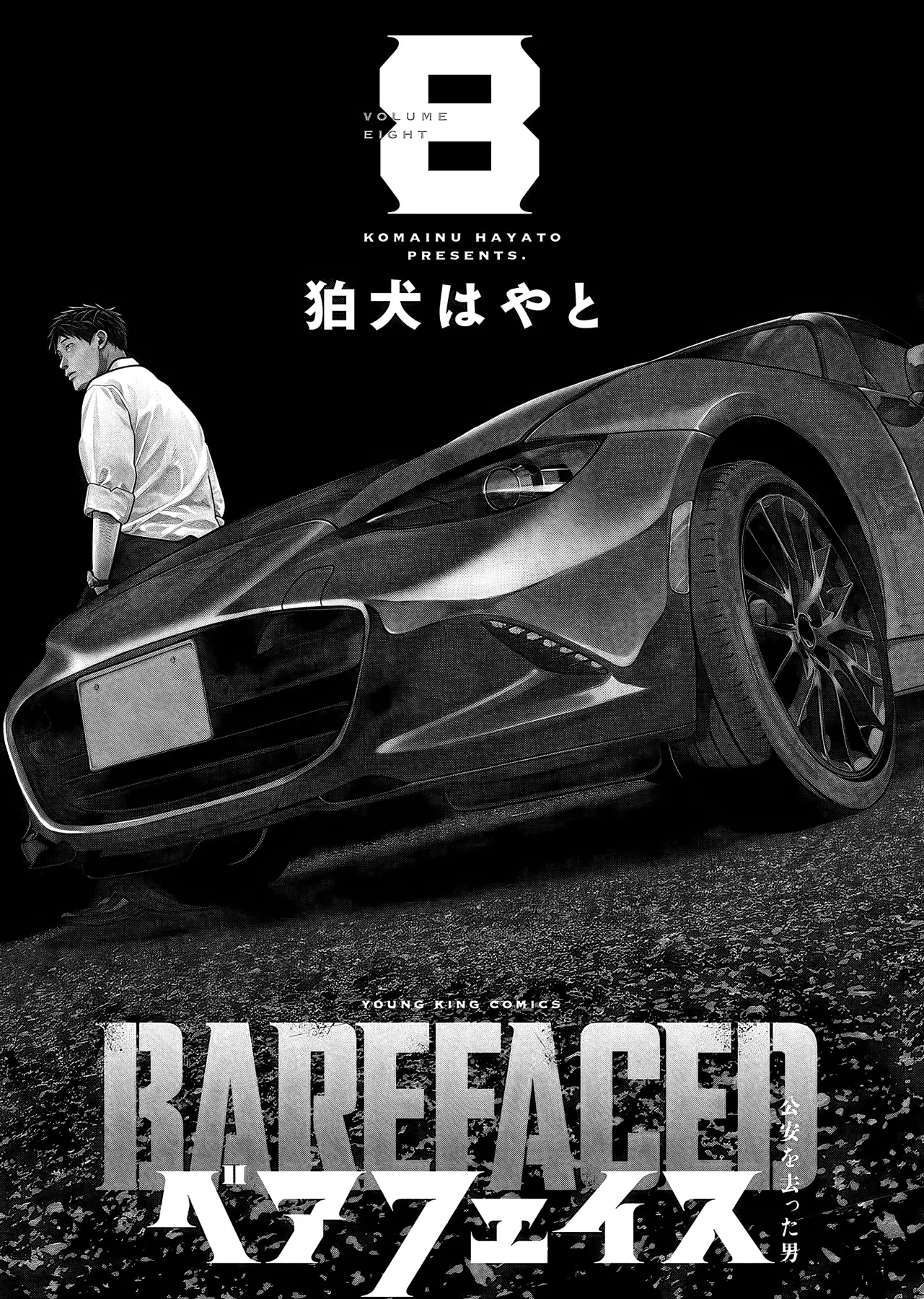 Barefaced Chapter  49 - 4