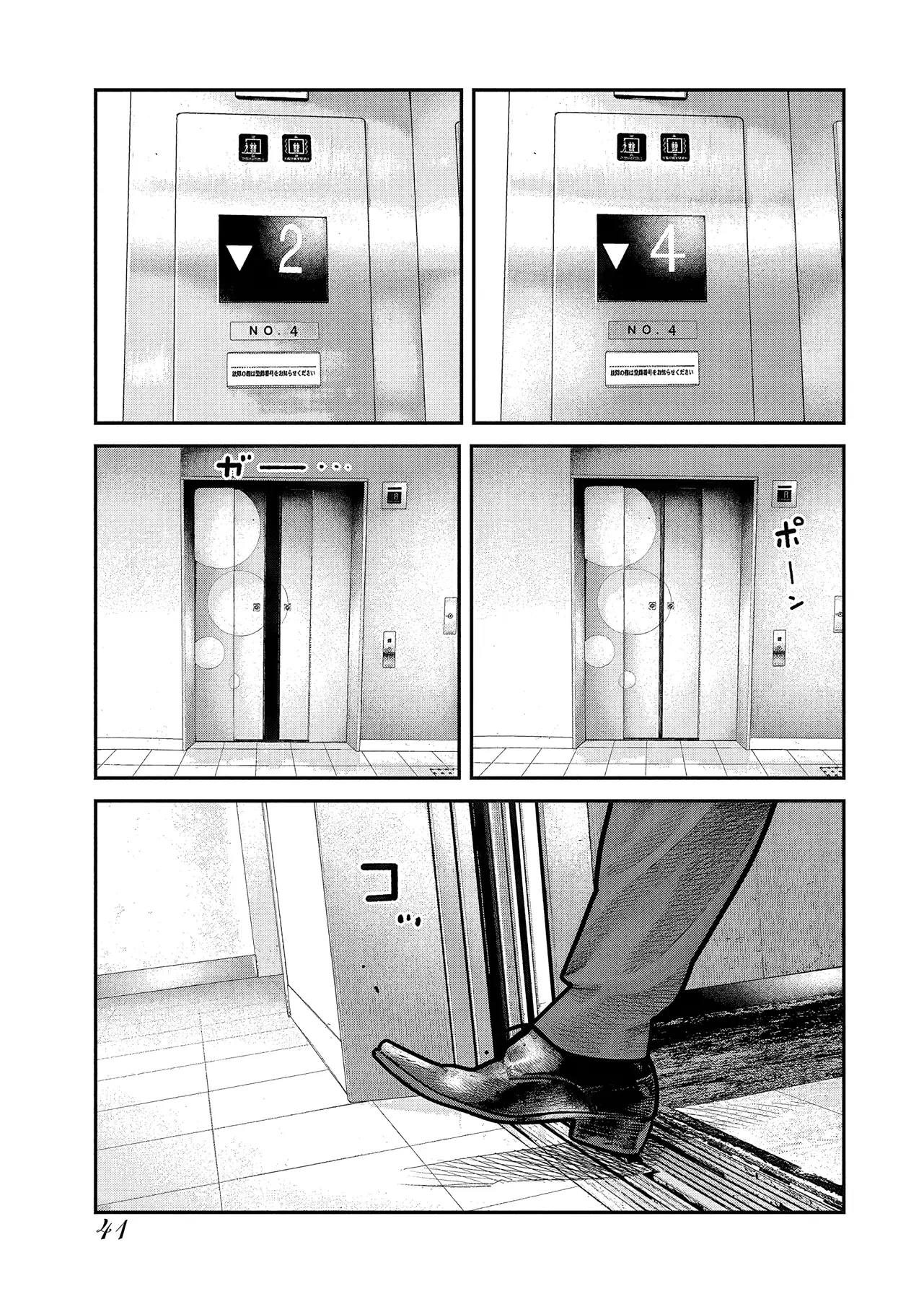 Barefaced Chapter  50 - 13