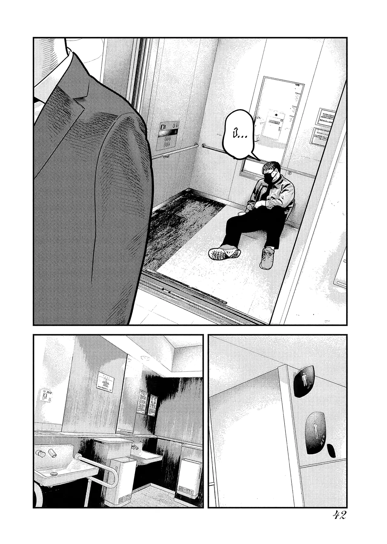 Barefaced Chapter  50 - 14