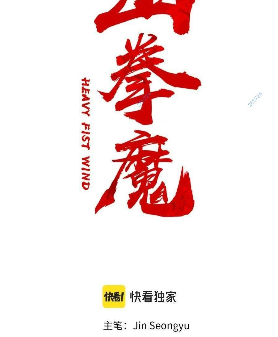 Hỏa Sơn Quyền Chapter 134 - 5