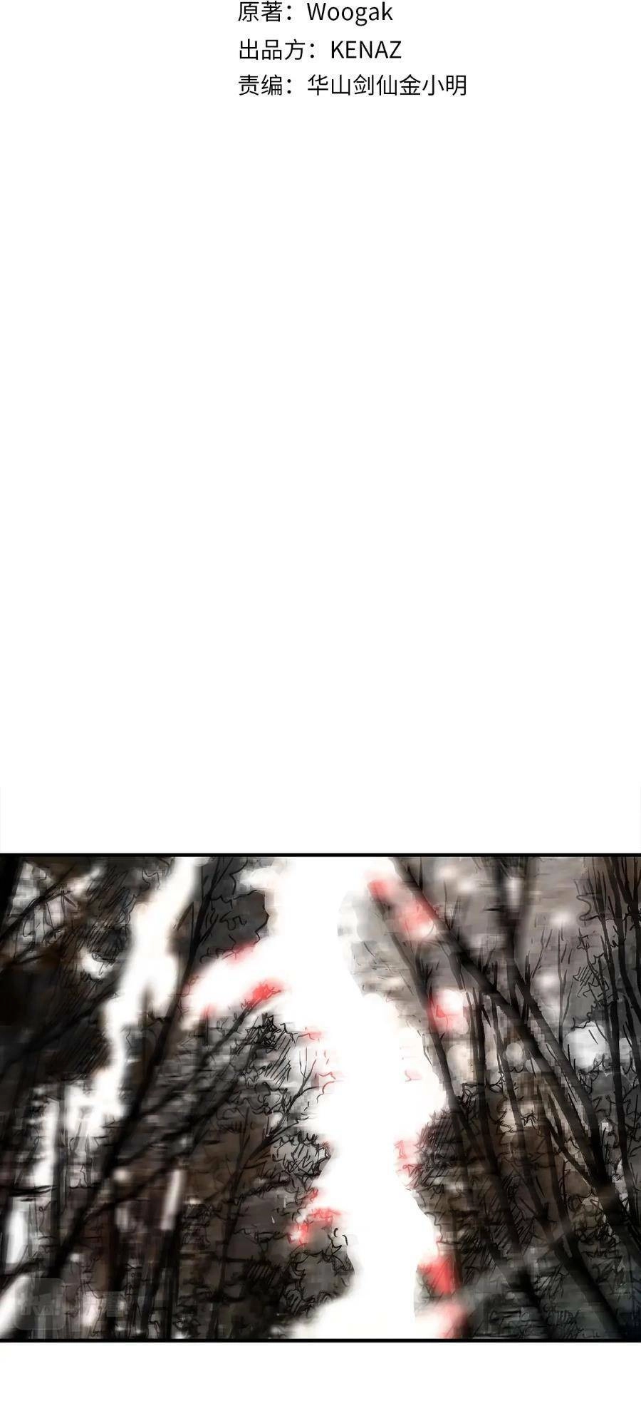 Hỏa Sơn Quyền Chapter 134 - 6