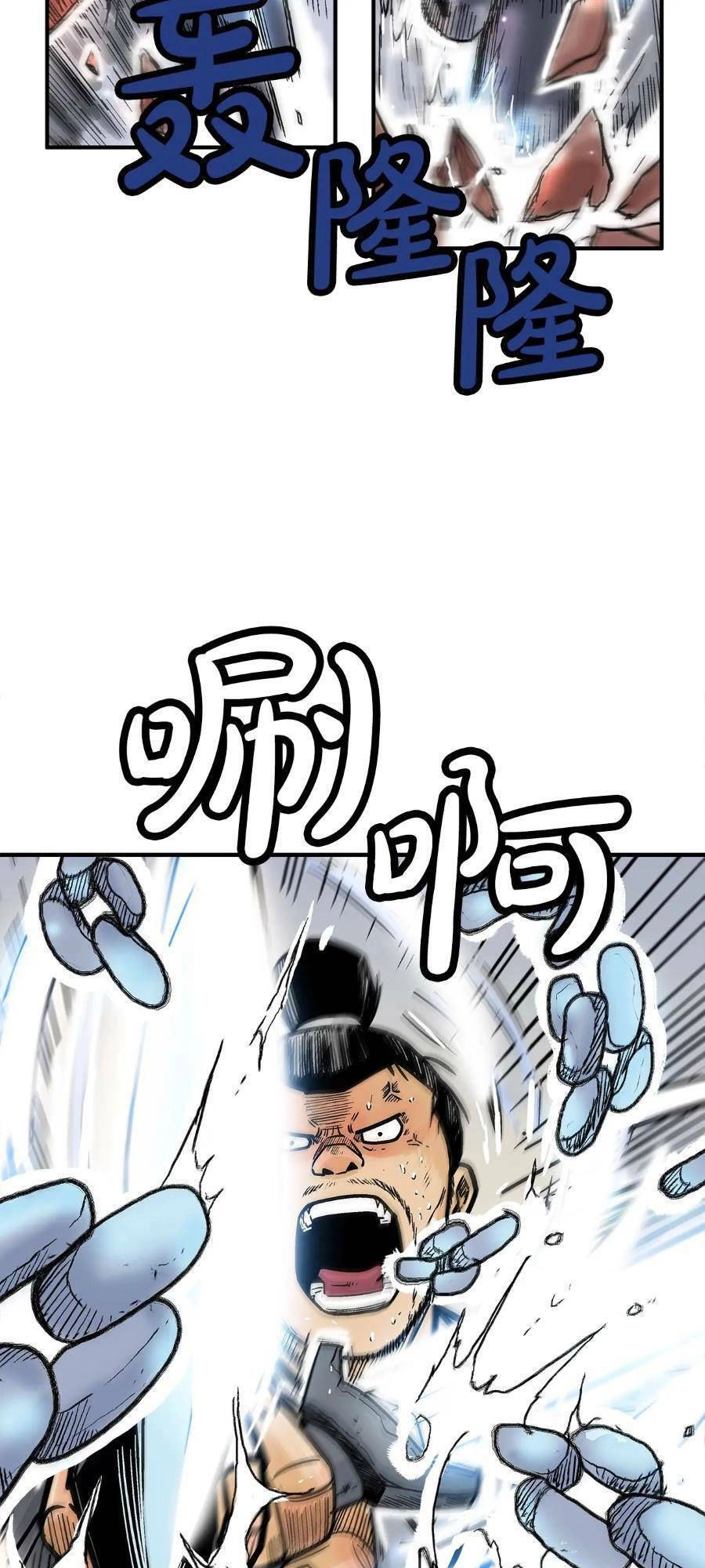 Hỏa Sơn Quyền Chapter 135 - 15