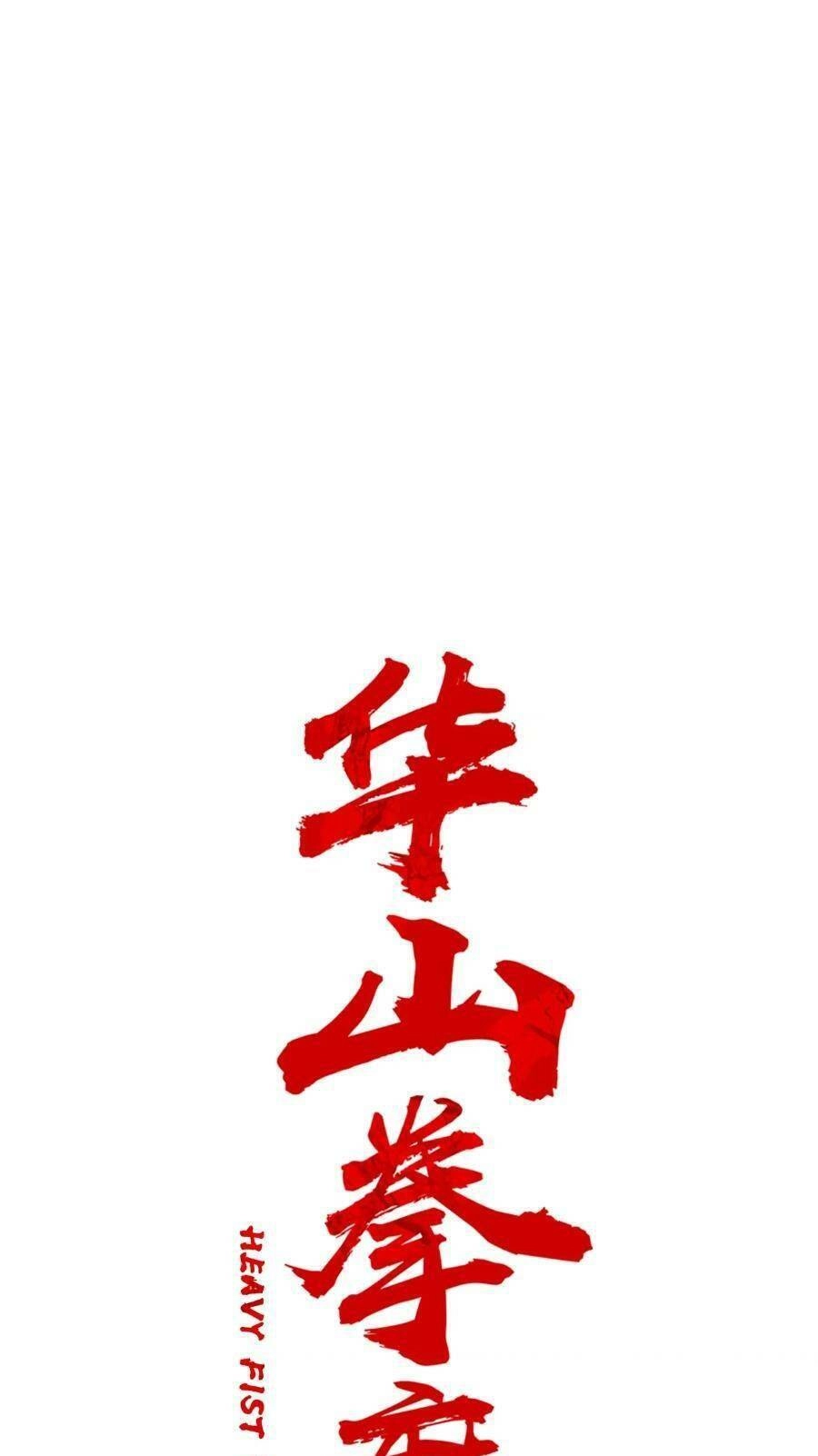 Hỏa Sơn Quyền Chapter 137 - 4