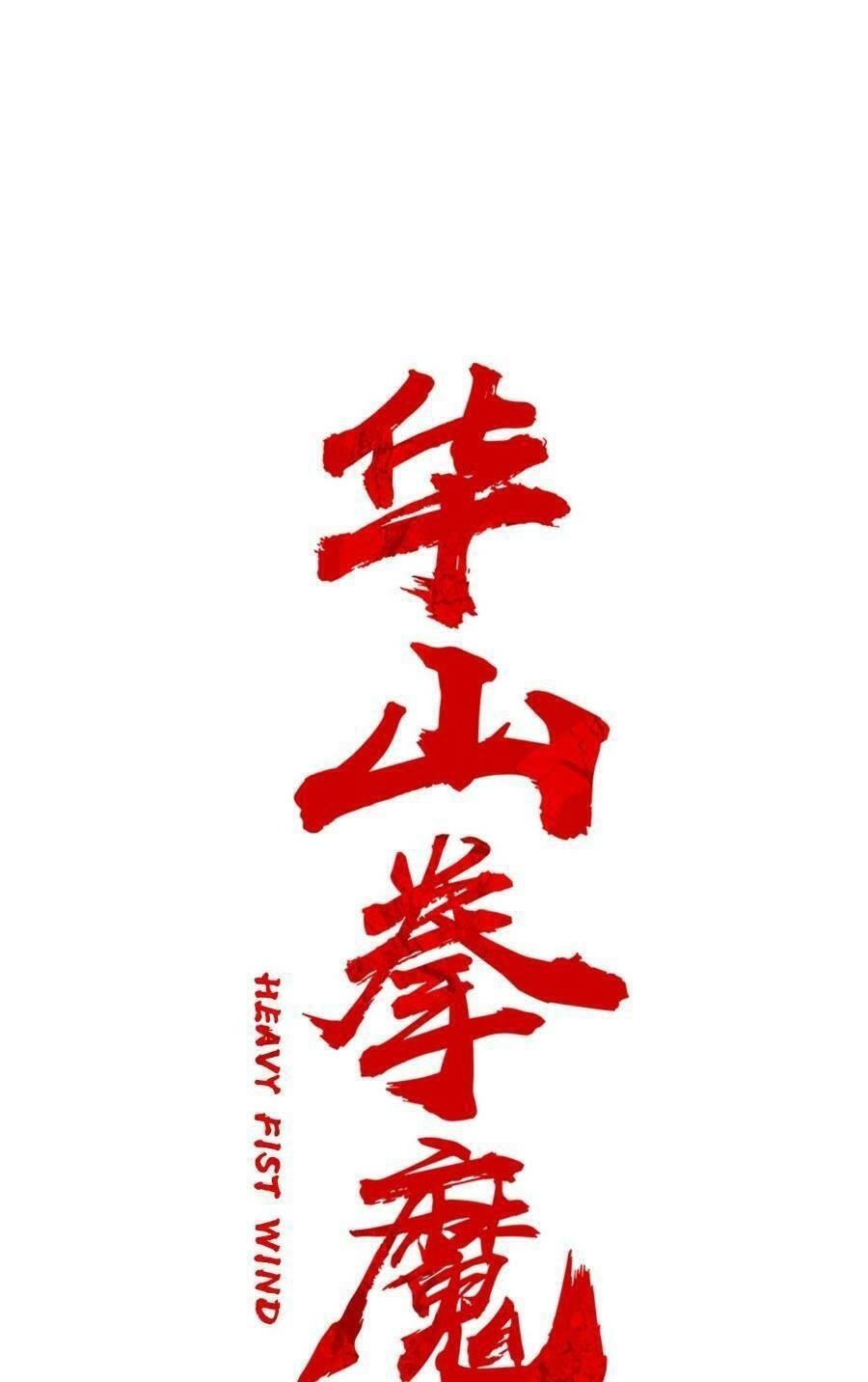 Hỏa Sơn Quyền Chapter 138 - 4