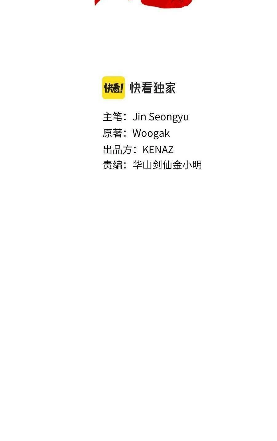 Hỏa Sơn Quyền Chapter 138 - 5