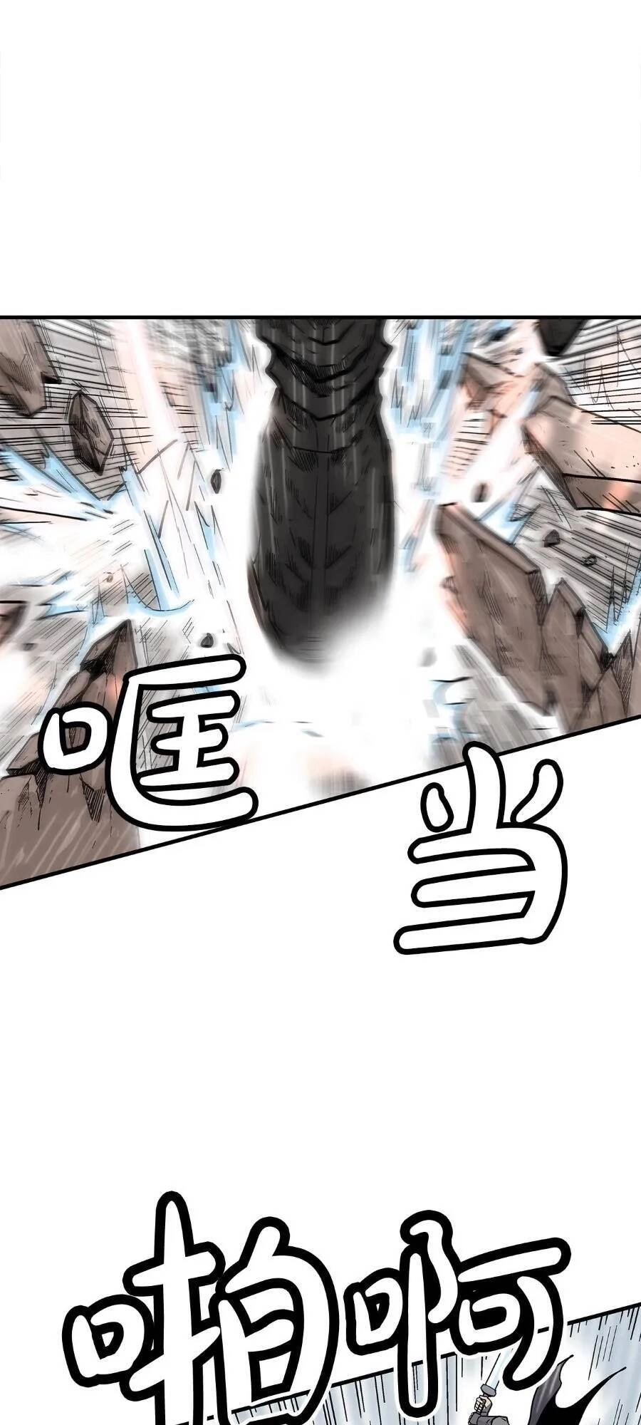 Hỏa Sơn Quyền Chapter 147 - 12