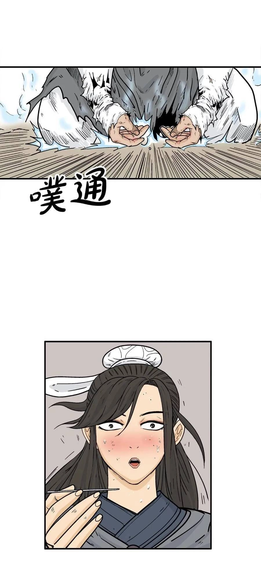 Hỏa Sơn Quyền Chapter 151 - 12