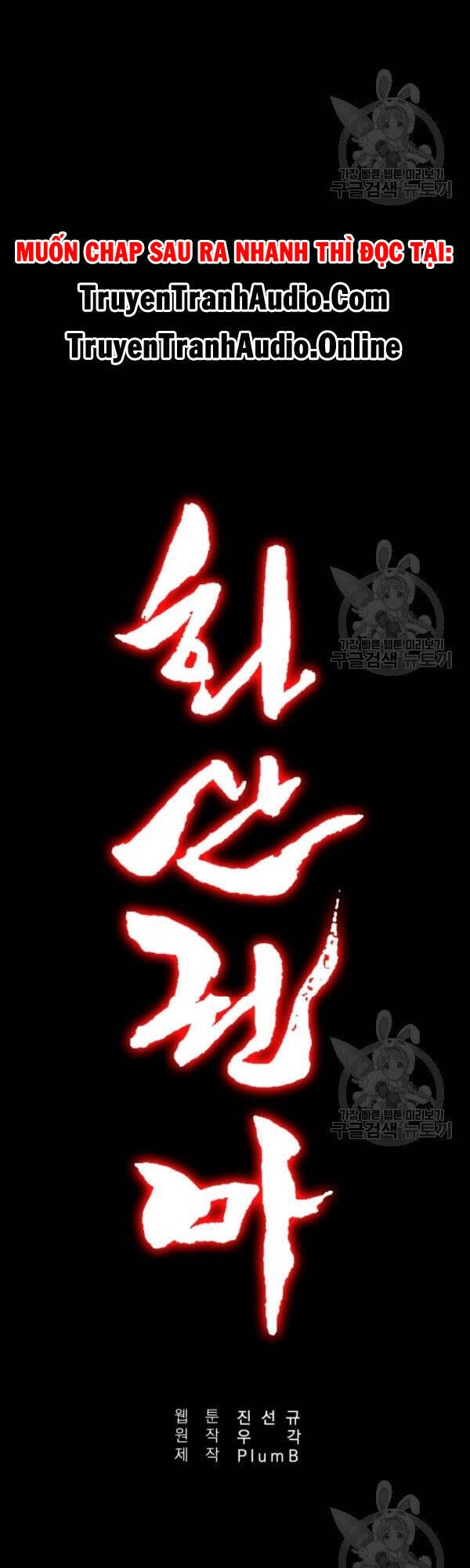 Hỏa Sơn Quyền Chapter 1 - 22