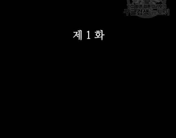 Hỏa Sơn Quyền Chapter 1 - 23