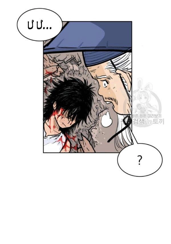 Hỏa Sơn Quyền Chapter 1 - 46