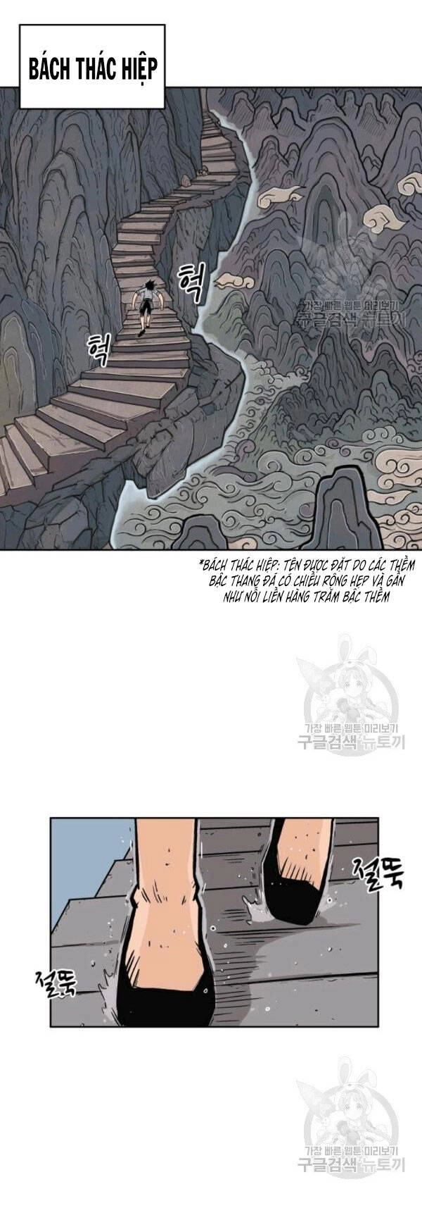 Hỏa Sơn Quyền Chapter 1 - 59