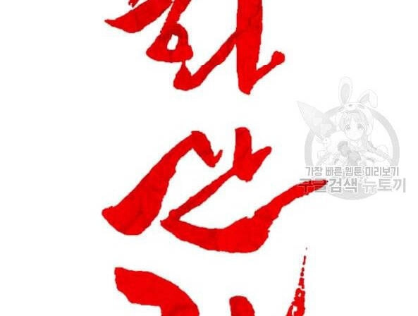 Hỏa Sơn Quyền Chapter 2 - 15