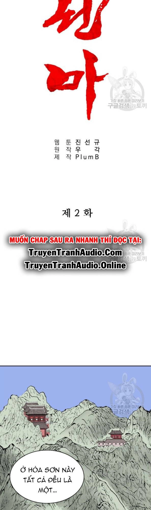 Hỏa Sơn Quyền Chapter 2 - 16