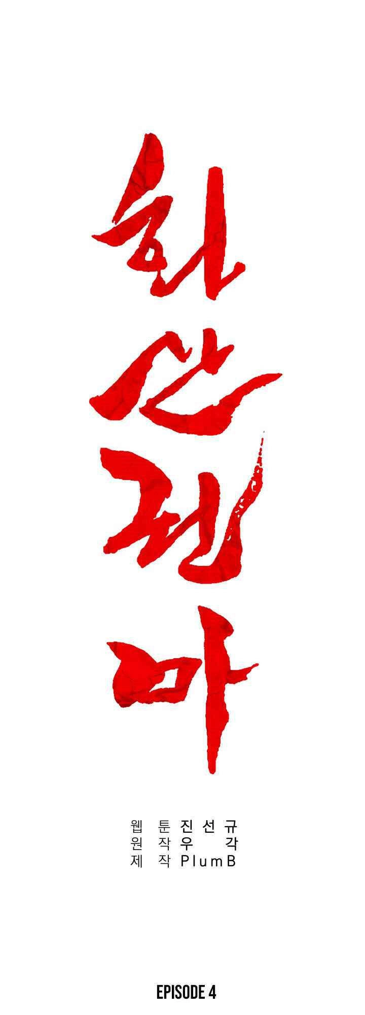 Hỏa Sơn Quyền Chapter 4 - 21