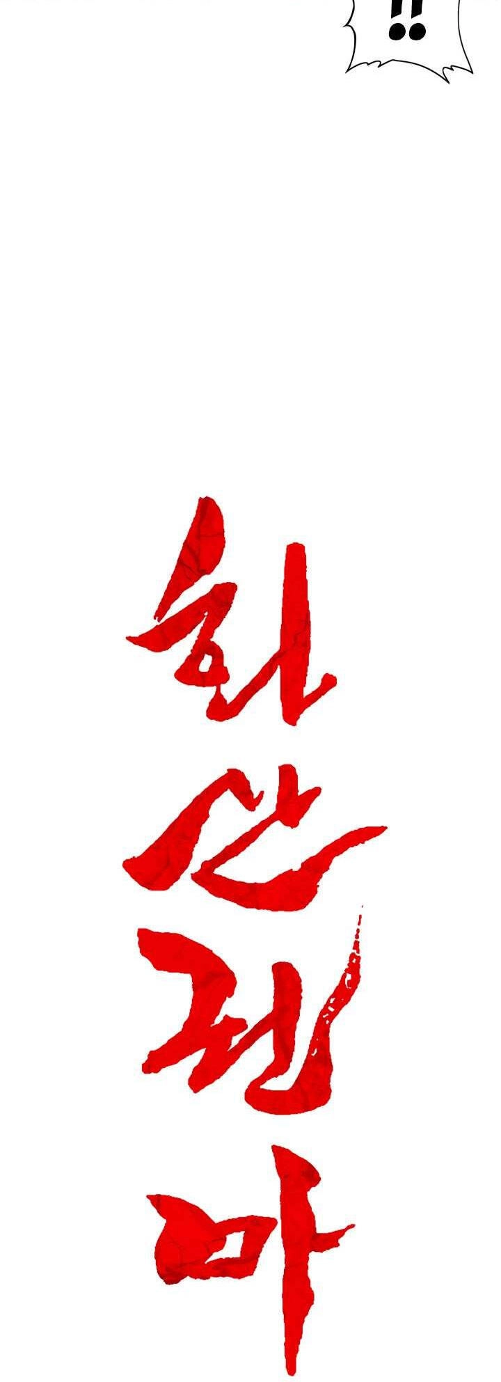 Hỏa Sơn Quyền Chapter 5 - 27