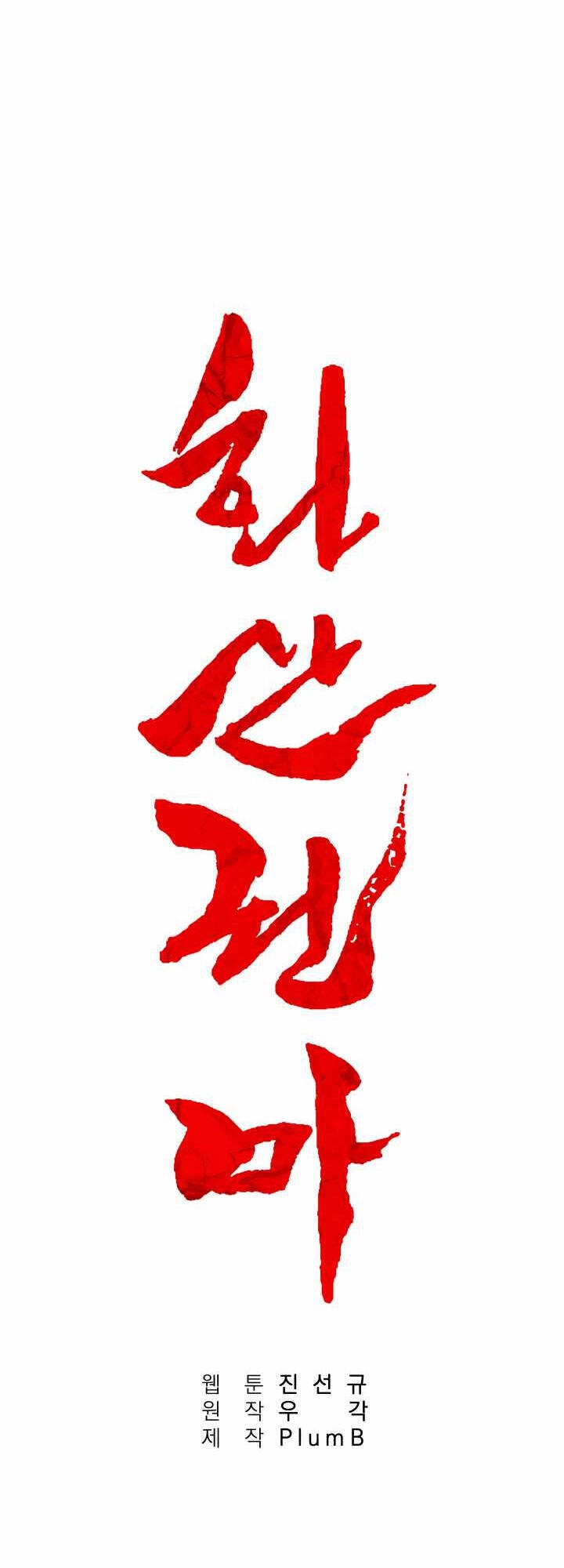 Hỏa Sơn Quyền Chapter 6 - 21