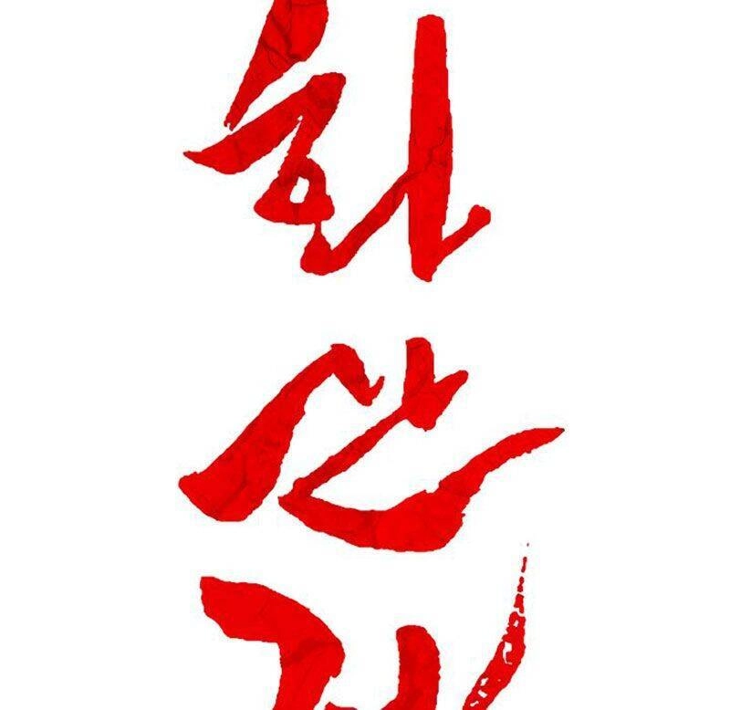 Hỏa Sơn Quyền Chapter 9 - 10